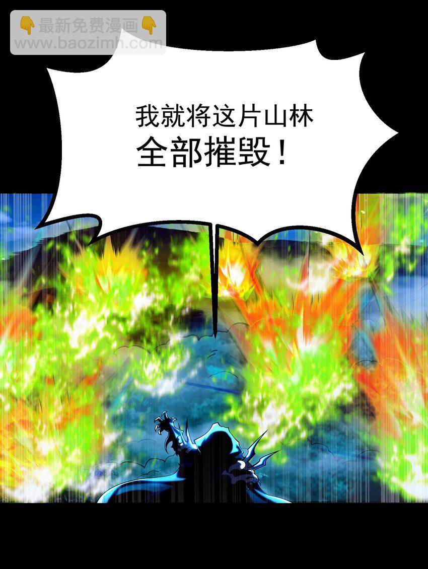 001 感受凡人的愤怒吧！(1/2)-第2话