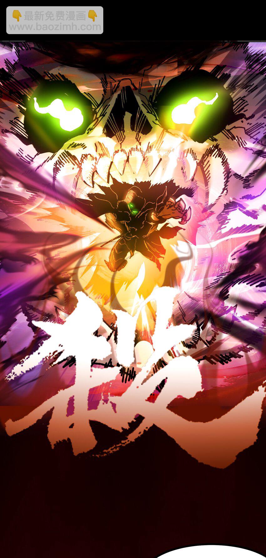 001 感受凡人的愤怒吧！(1/2)-第2话