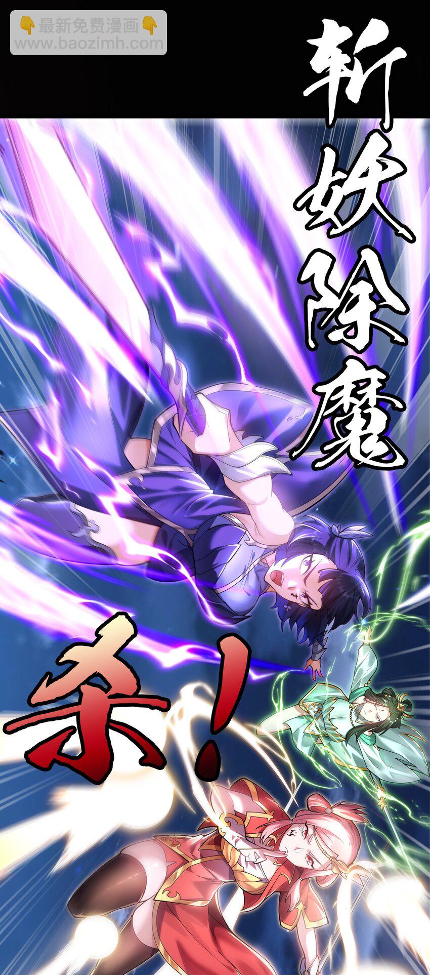 001 感受凡人的愤怒吧！(1/2)-第2话