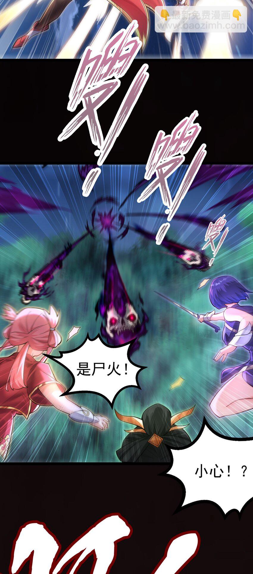 001 感受凡人的愤怒吧！(1/2)-第2话