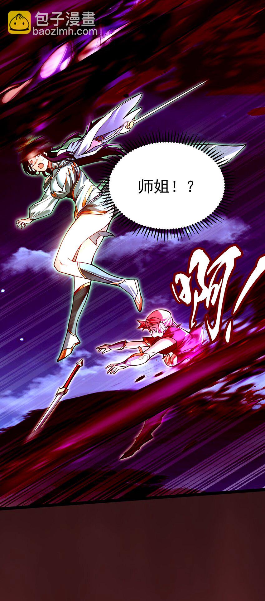 001 感受凡人的愤怒吧！(1/2)-第2话