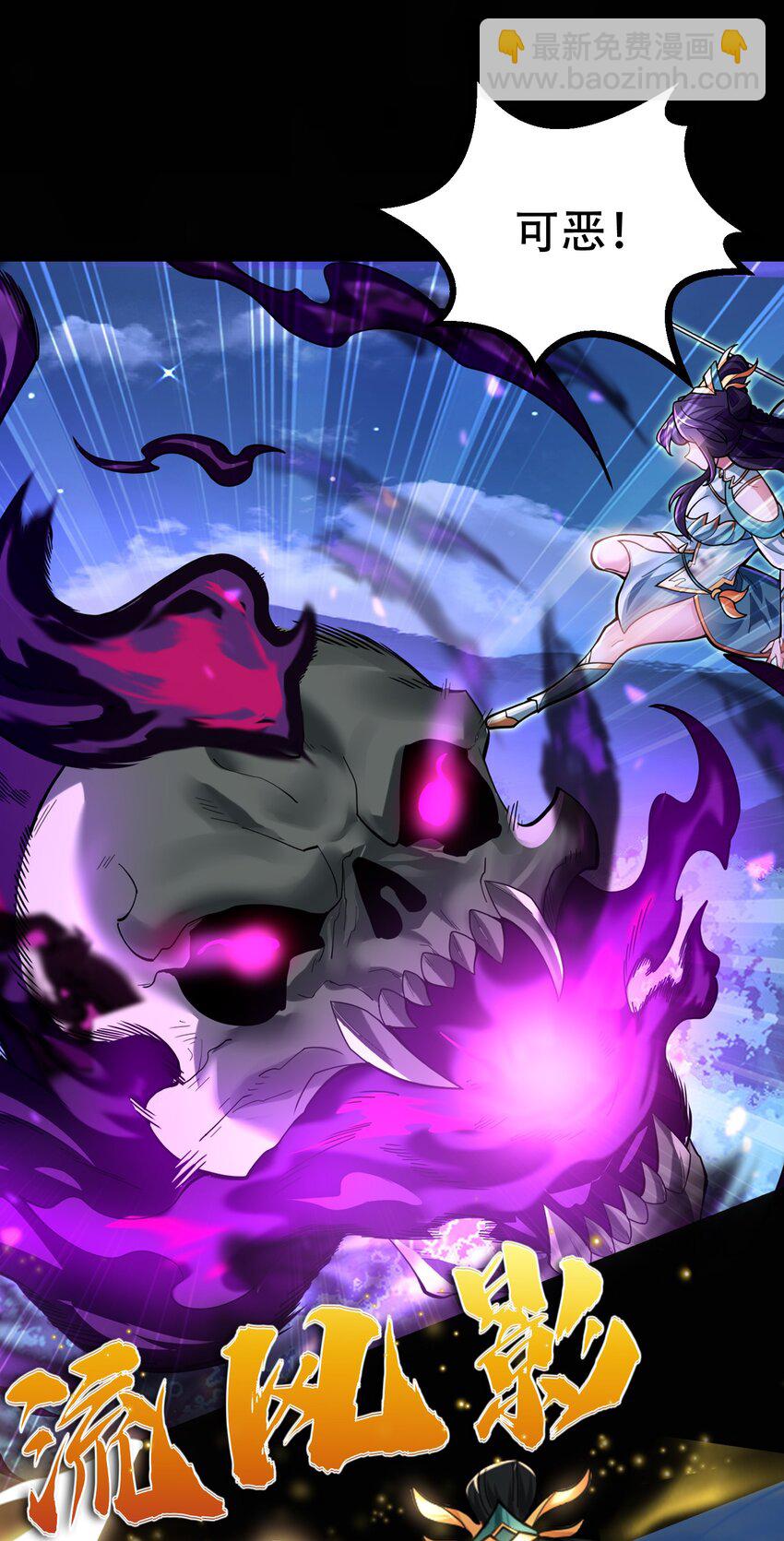 001 感受凡人的愤怒吧！(1/2)-第2话