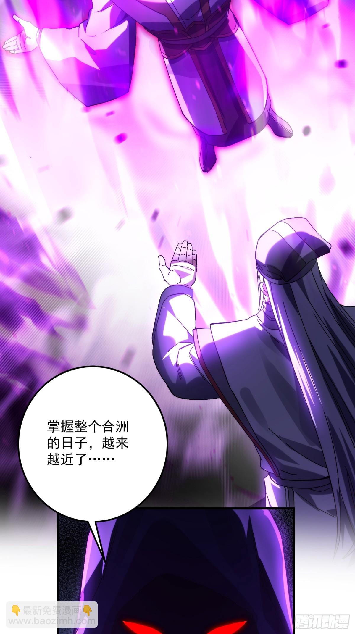 魔化(1/2)-第20话