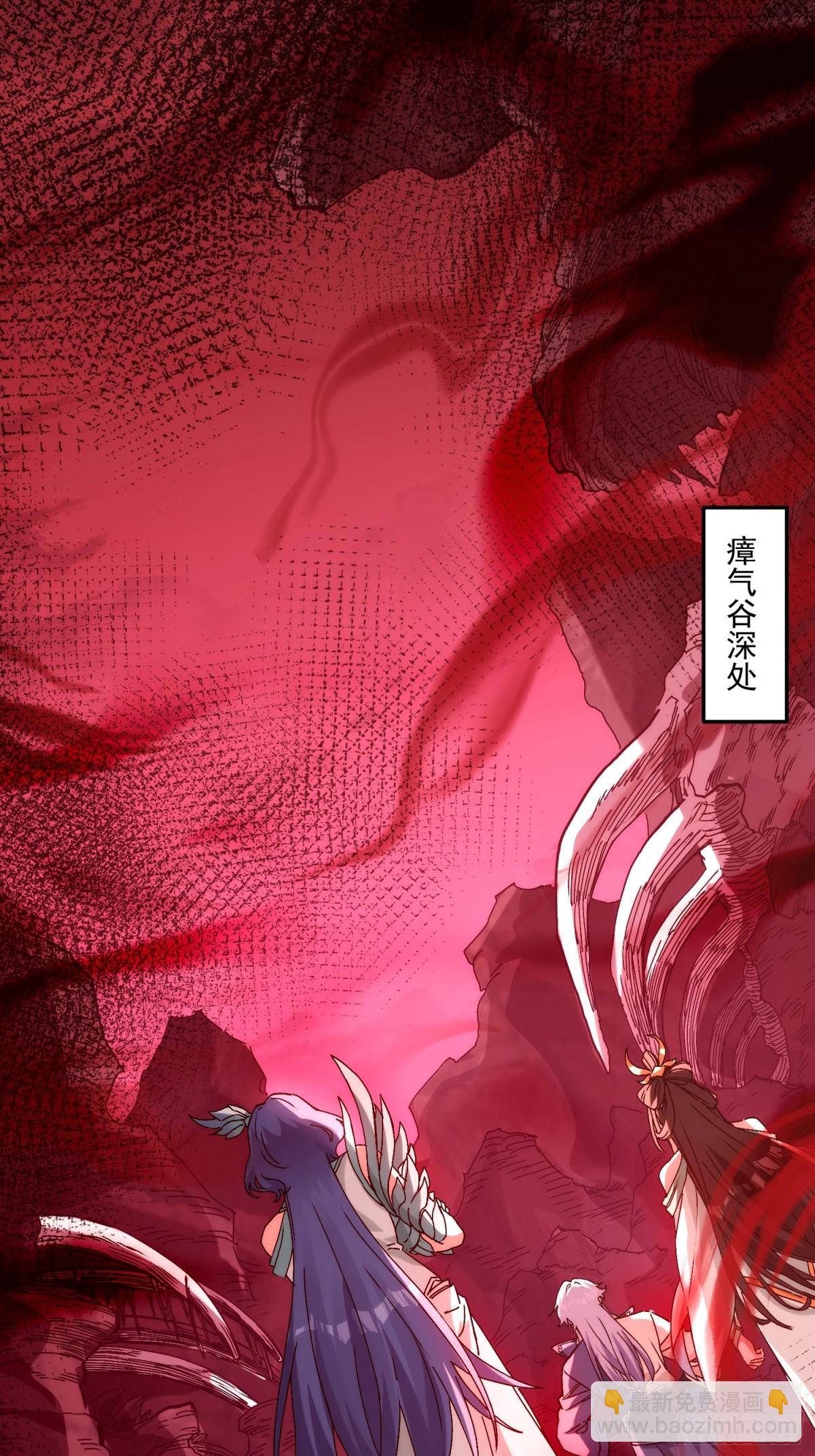 魔化(1/2)-第20话