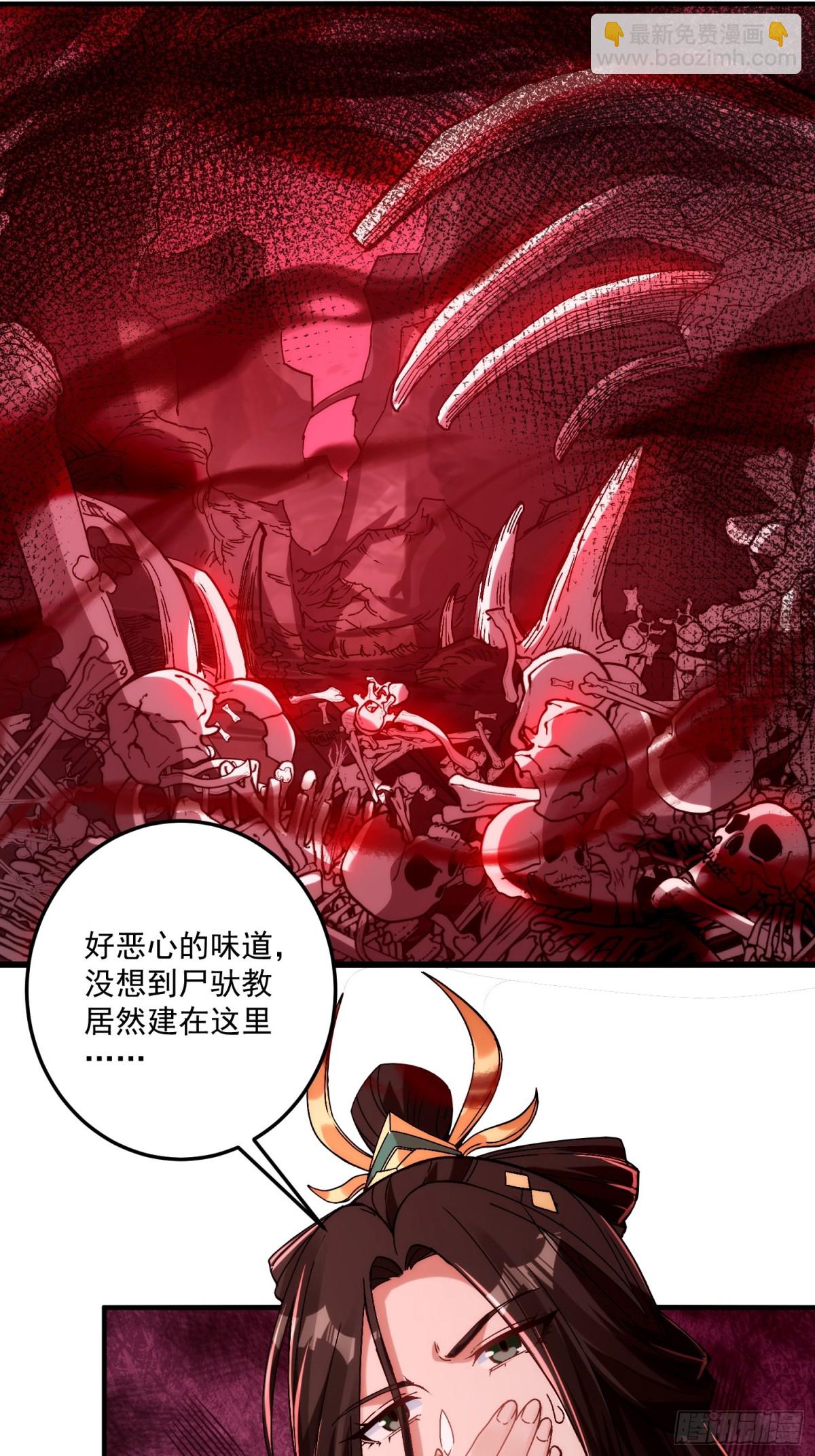 魔化(1/2)-第20话