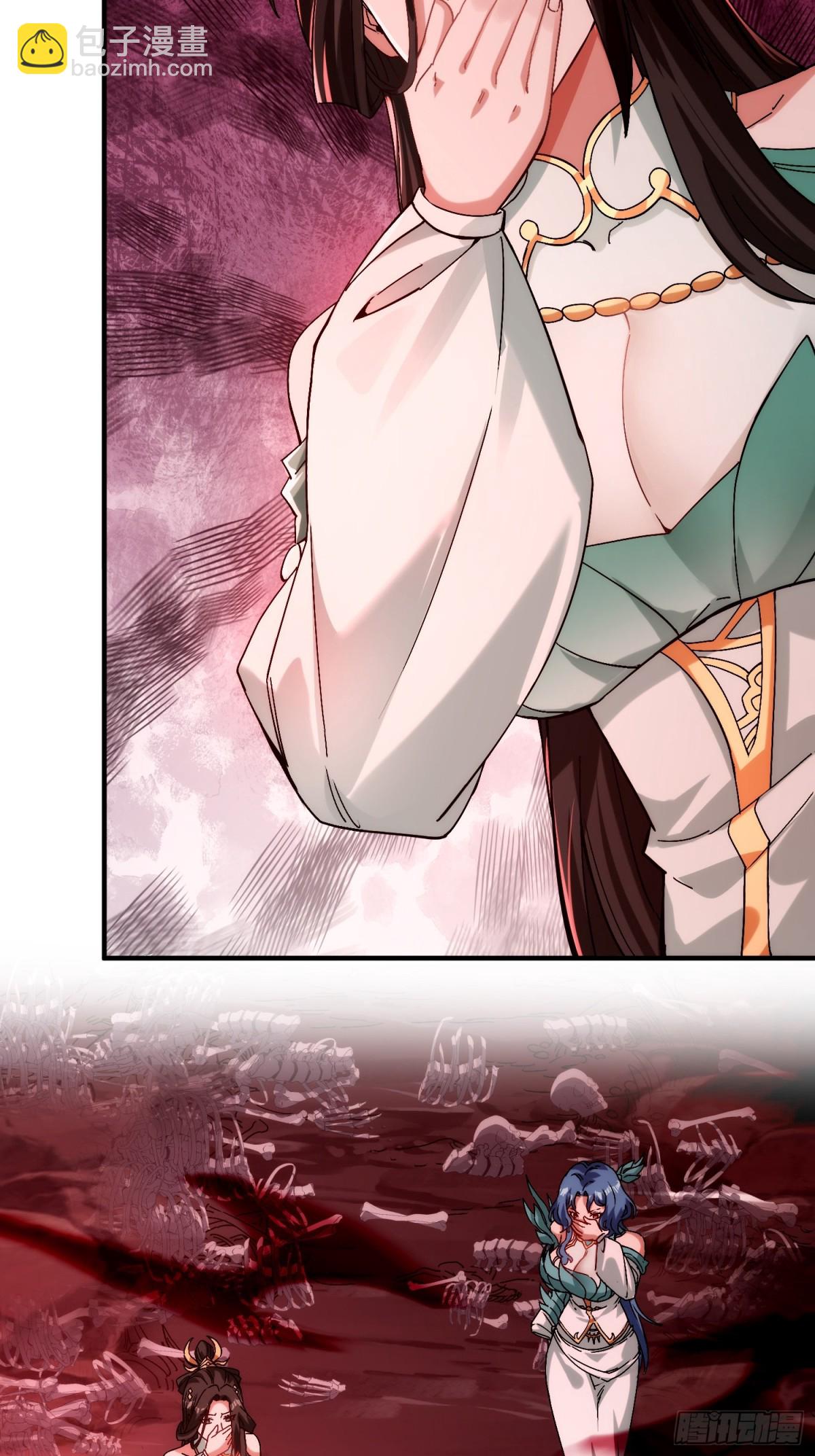 魔化(1/2)-第20话