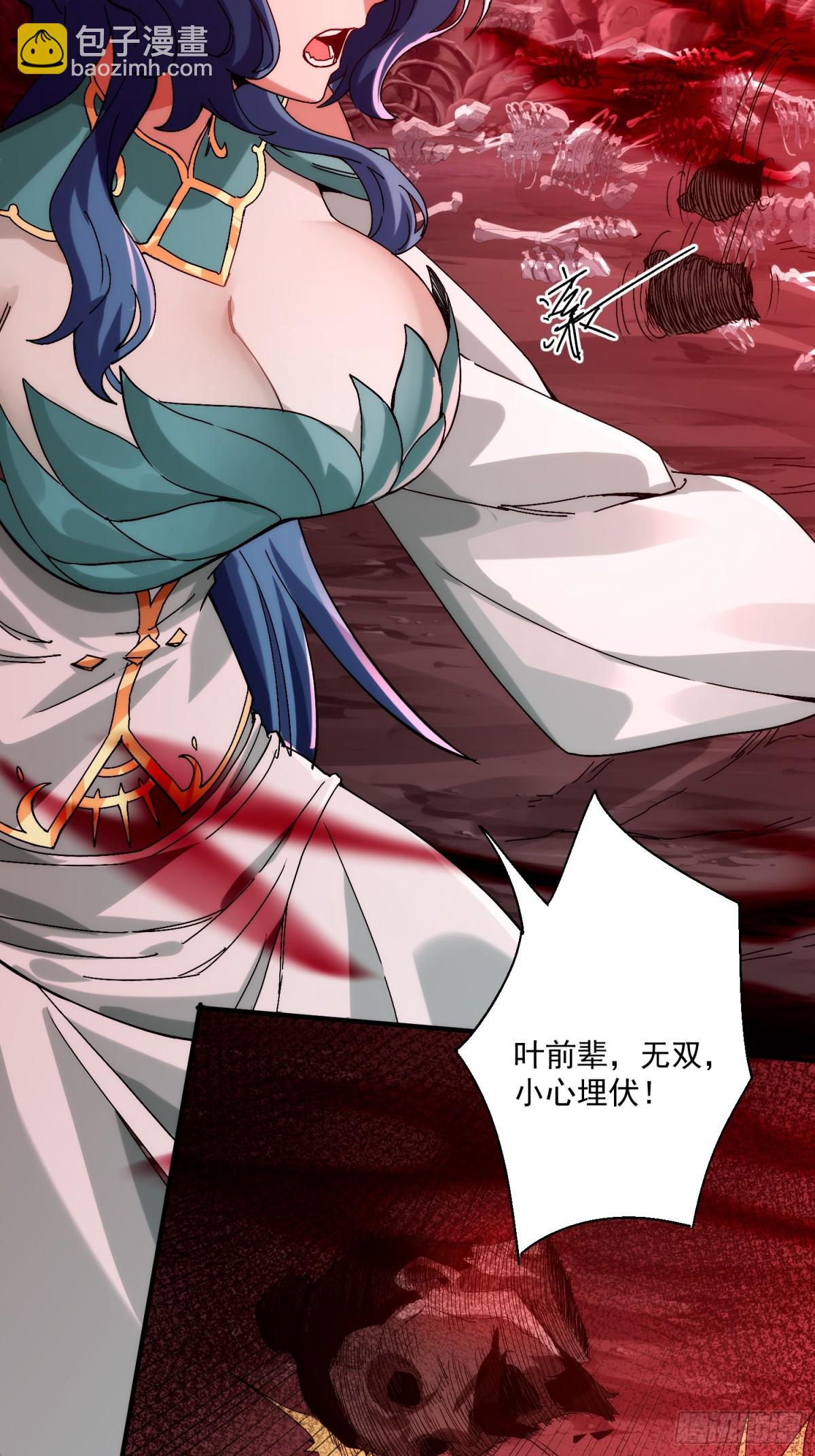 魔化(1/2)-第20话