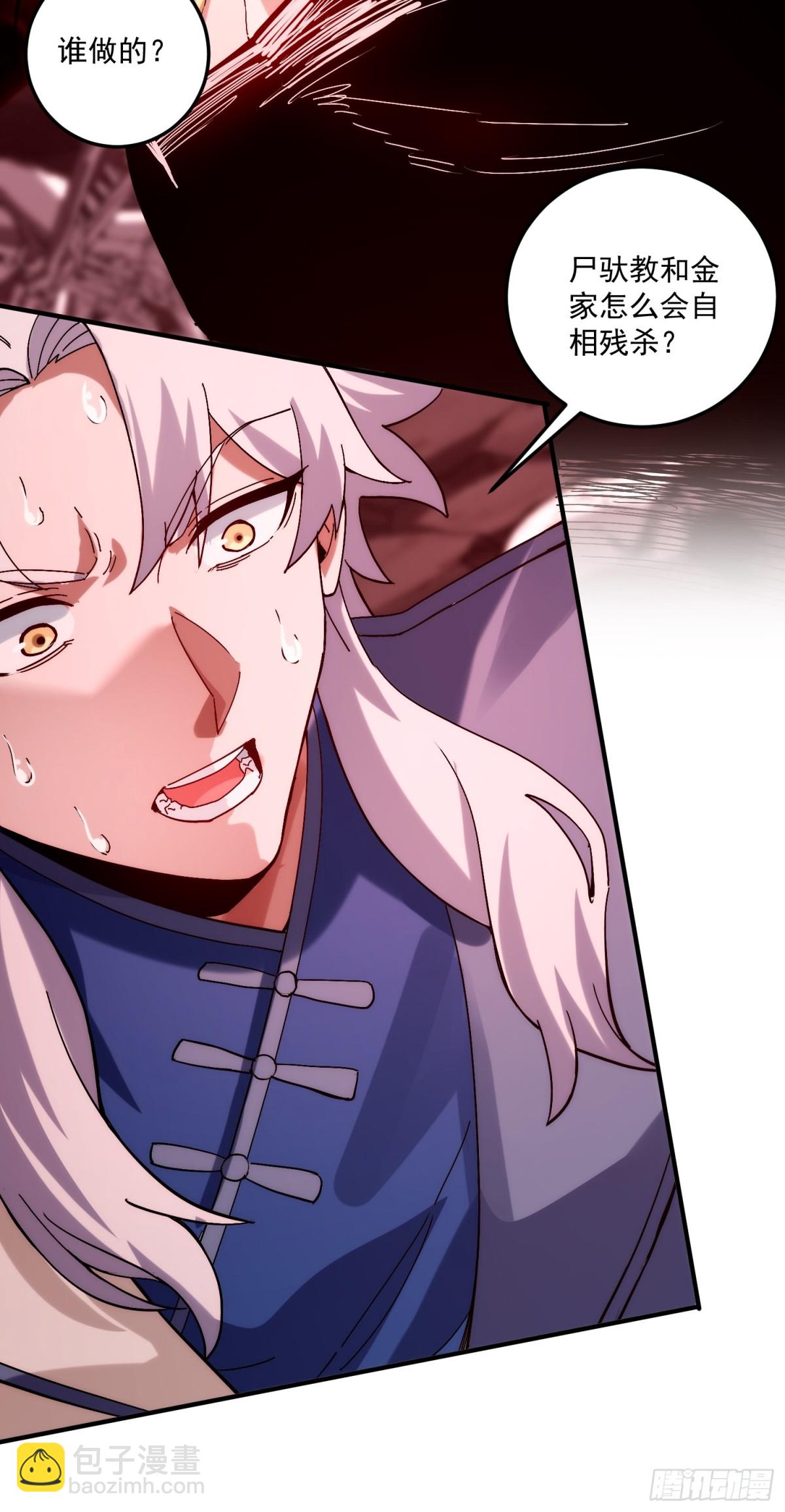 魔化(1/2)-第20话