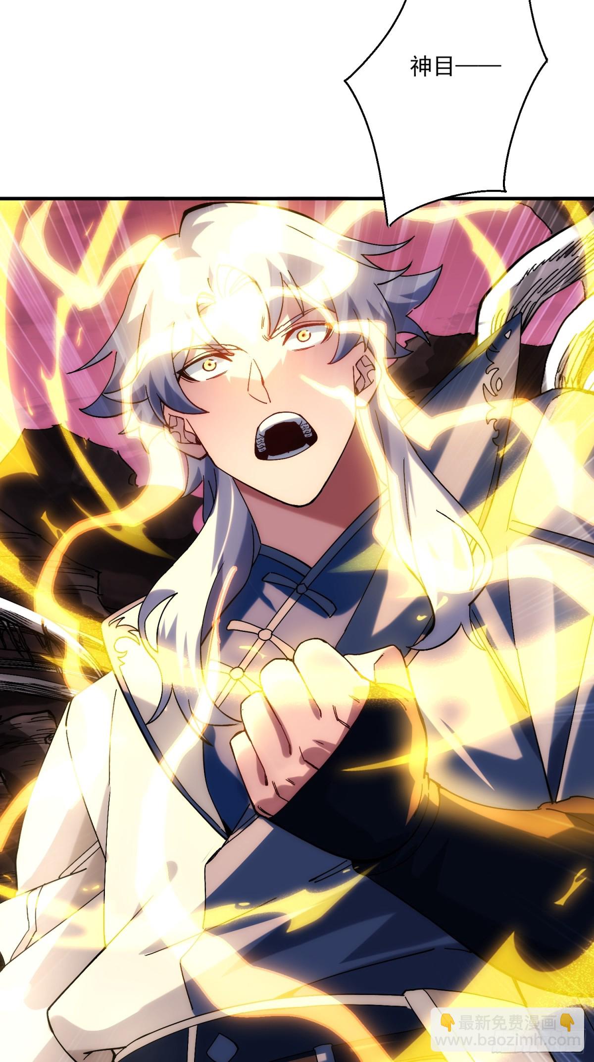 魔化(1/2)-第20话