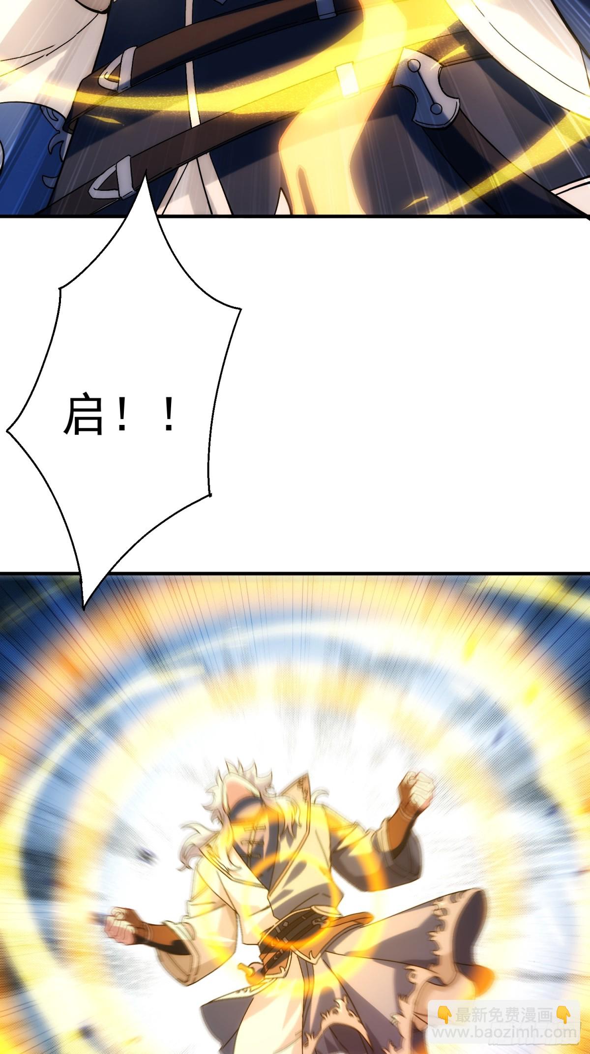 魔化(1/2)-第20话