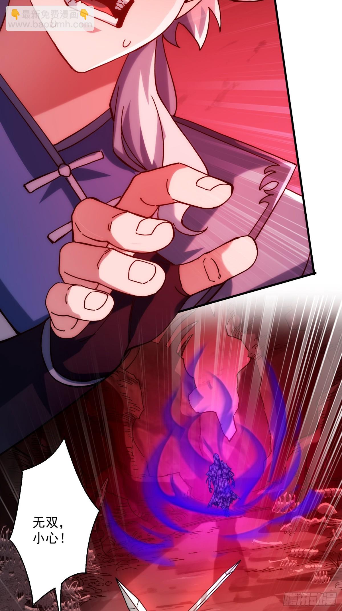 魔化(1/2)-第20话