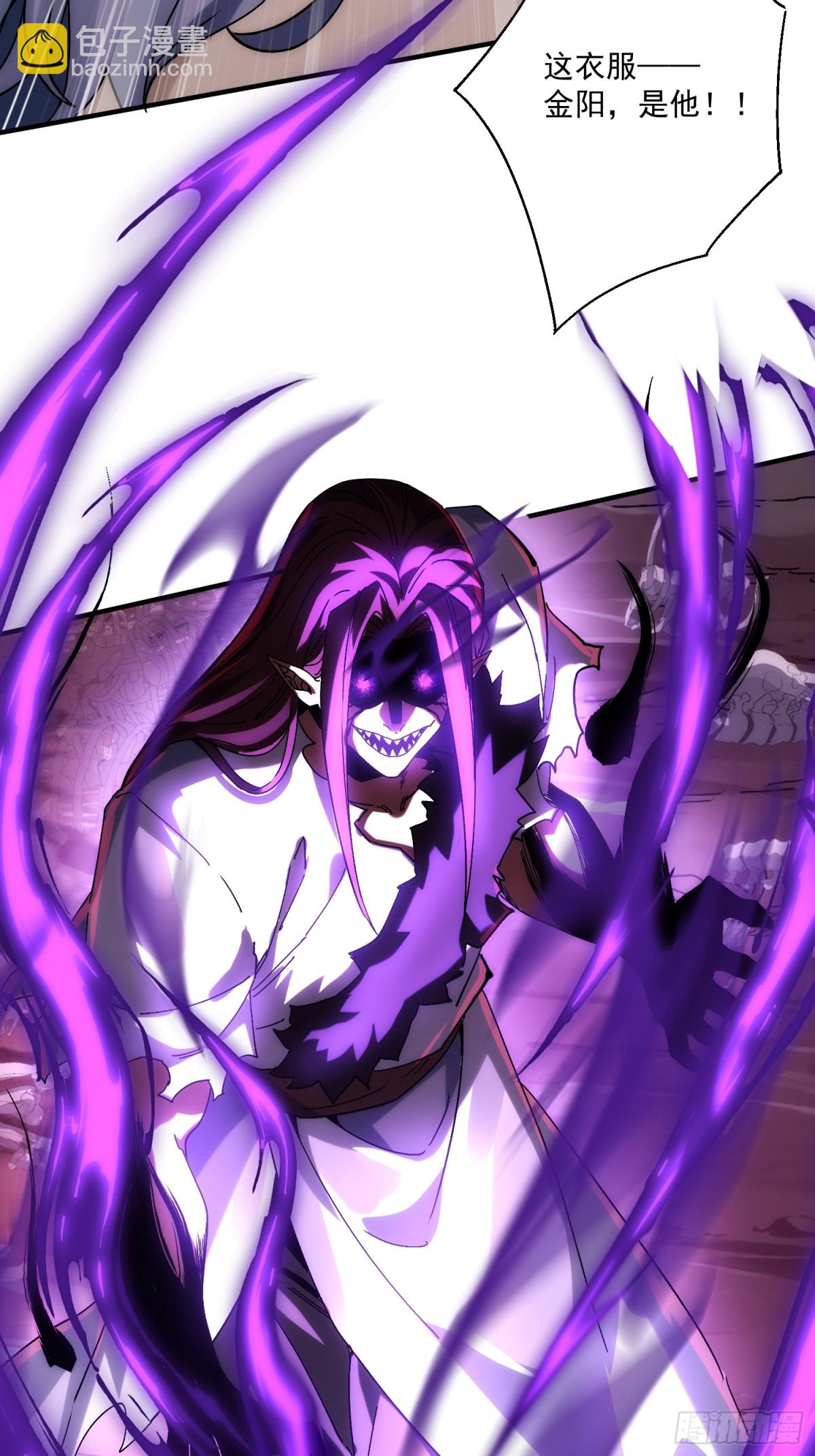 魔化(1/2)-第20话