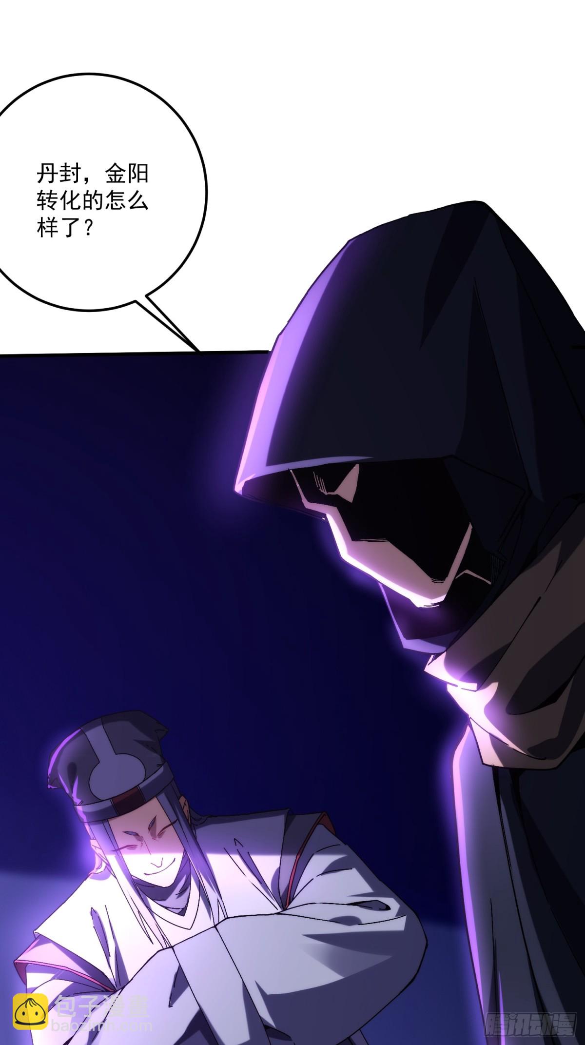 魔化(1/2)-第20话