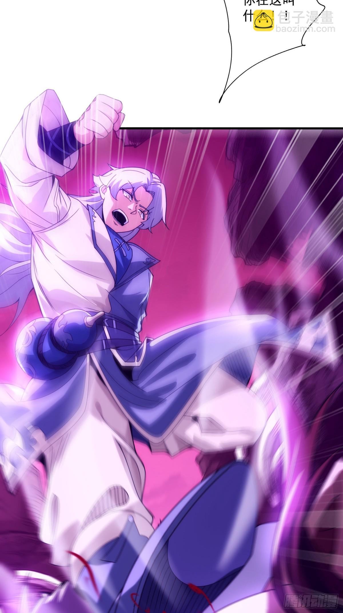 魔化(1/2)-第20话