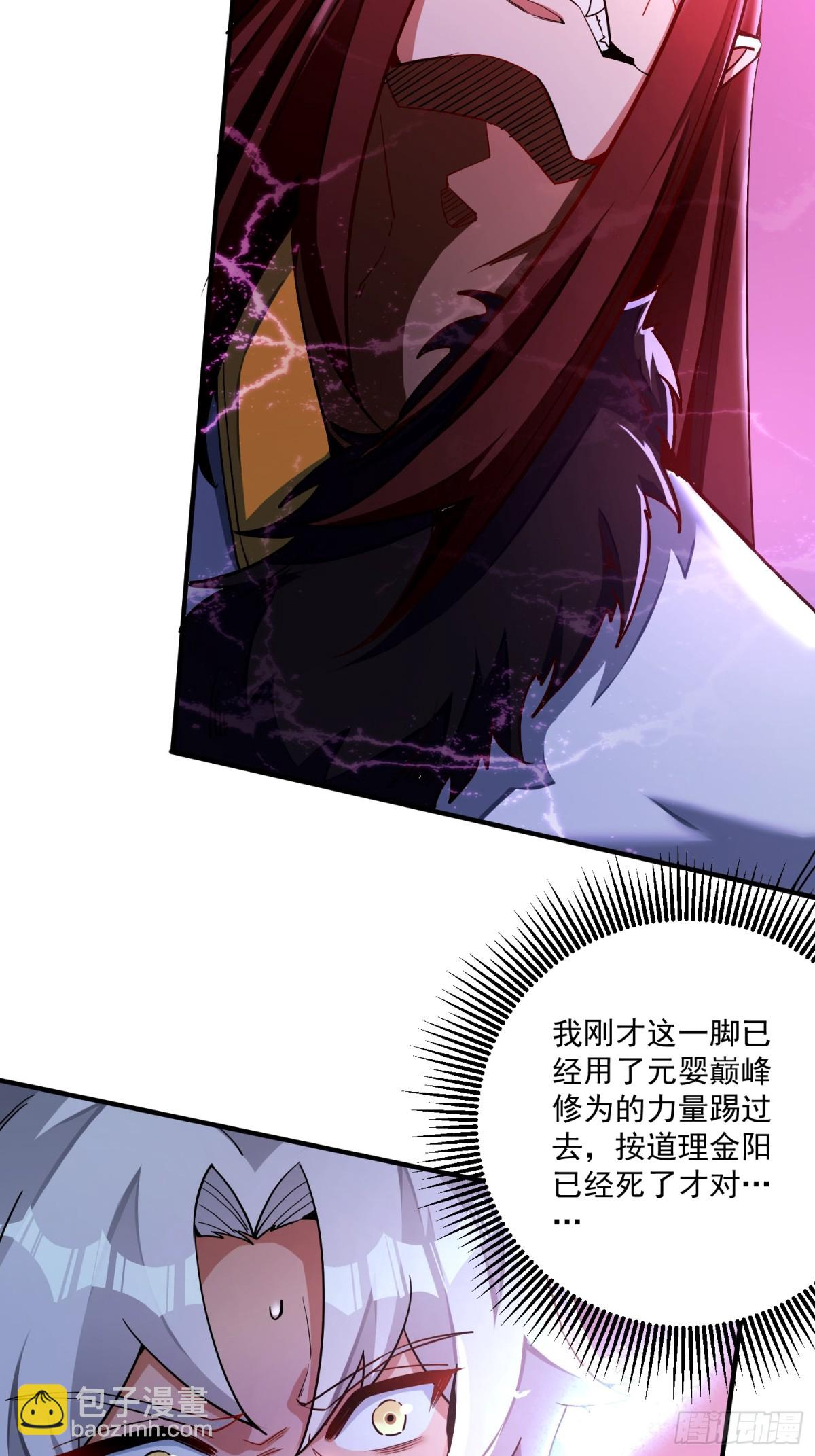 魔化(1/2)-第20话