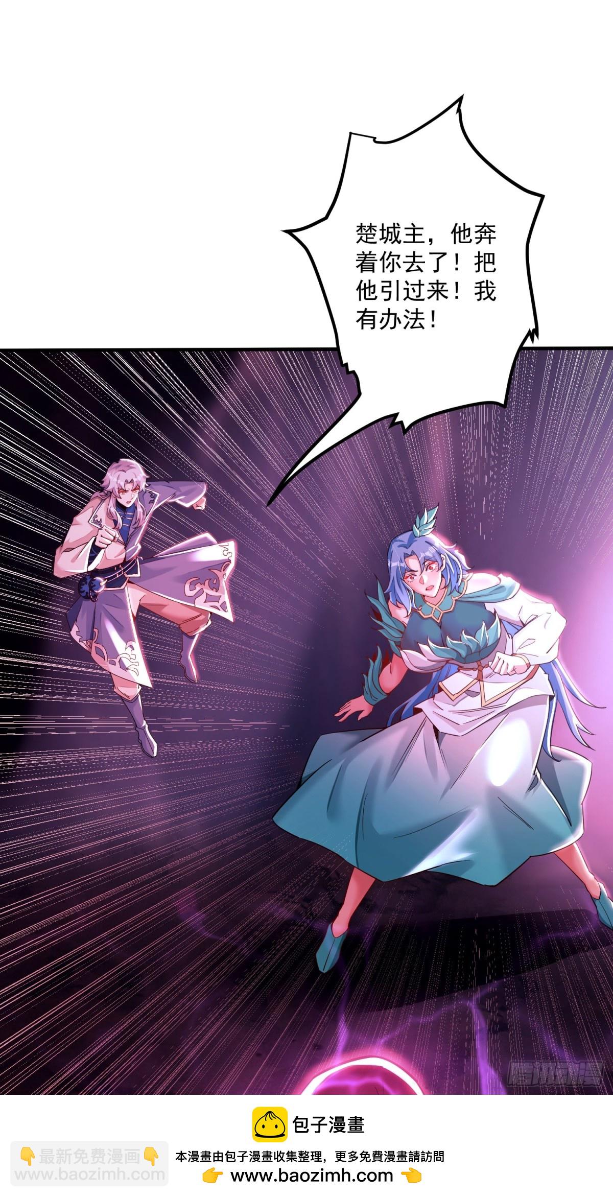 魔化(1/2)-第20话