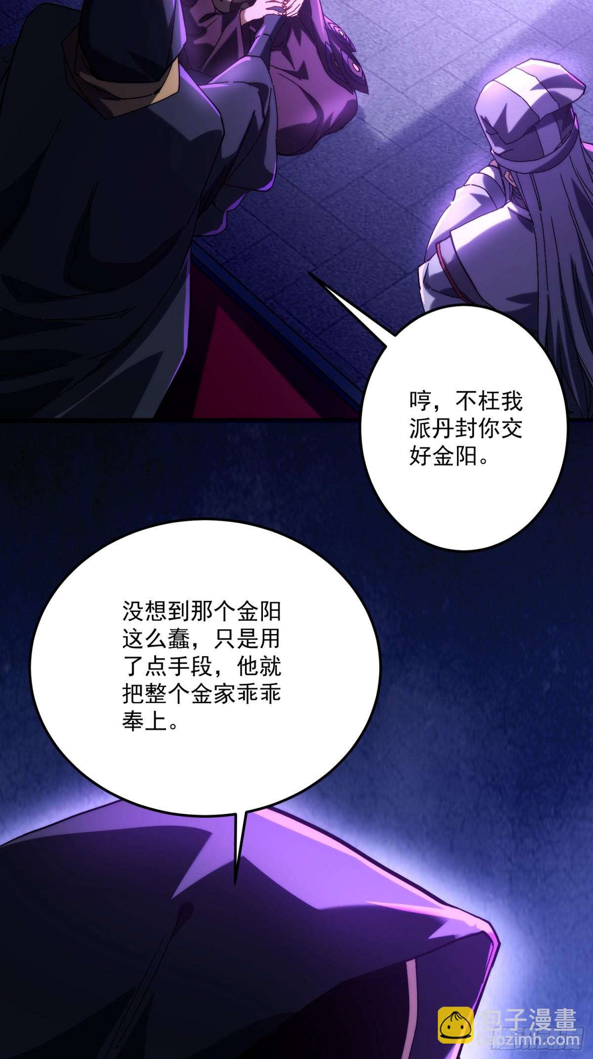 魔化(1/2)-第20话