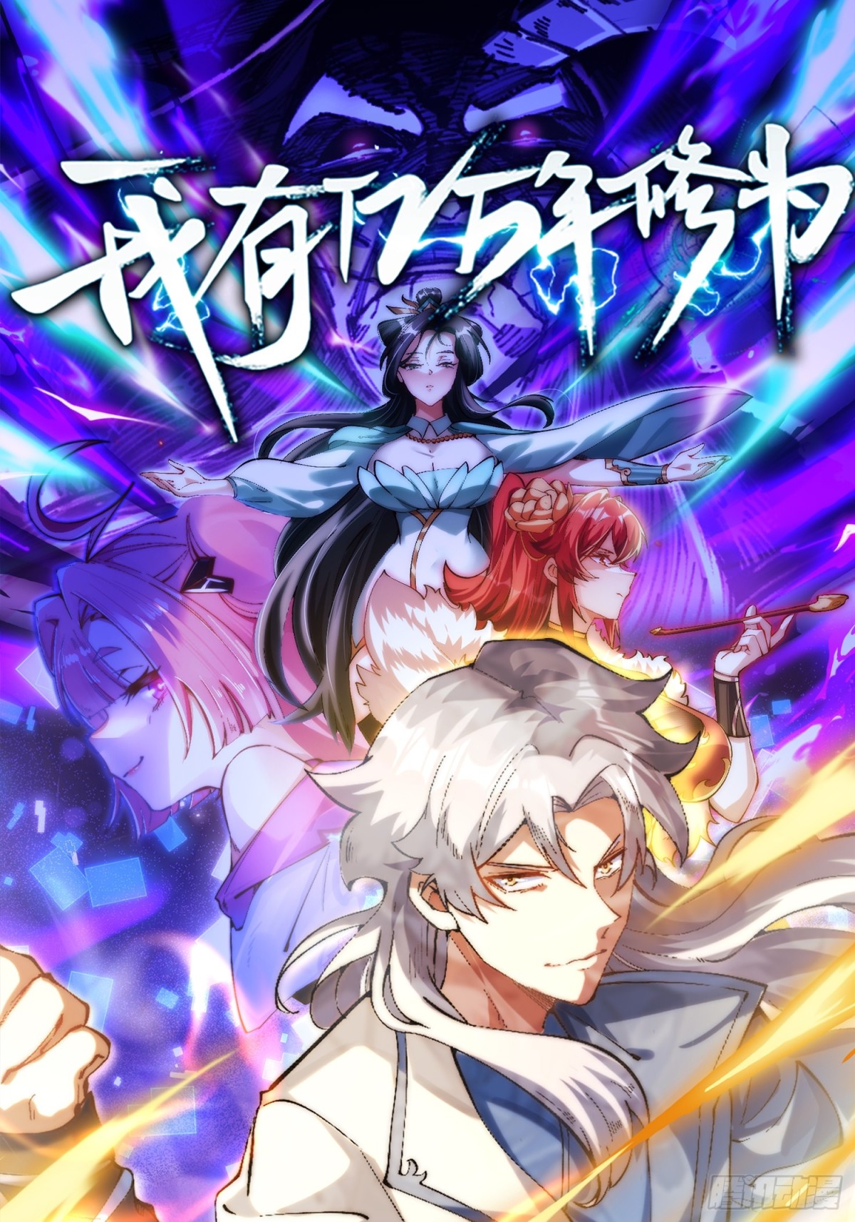 第一门派？(1/2)-第24话