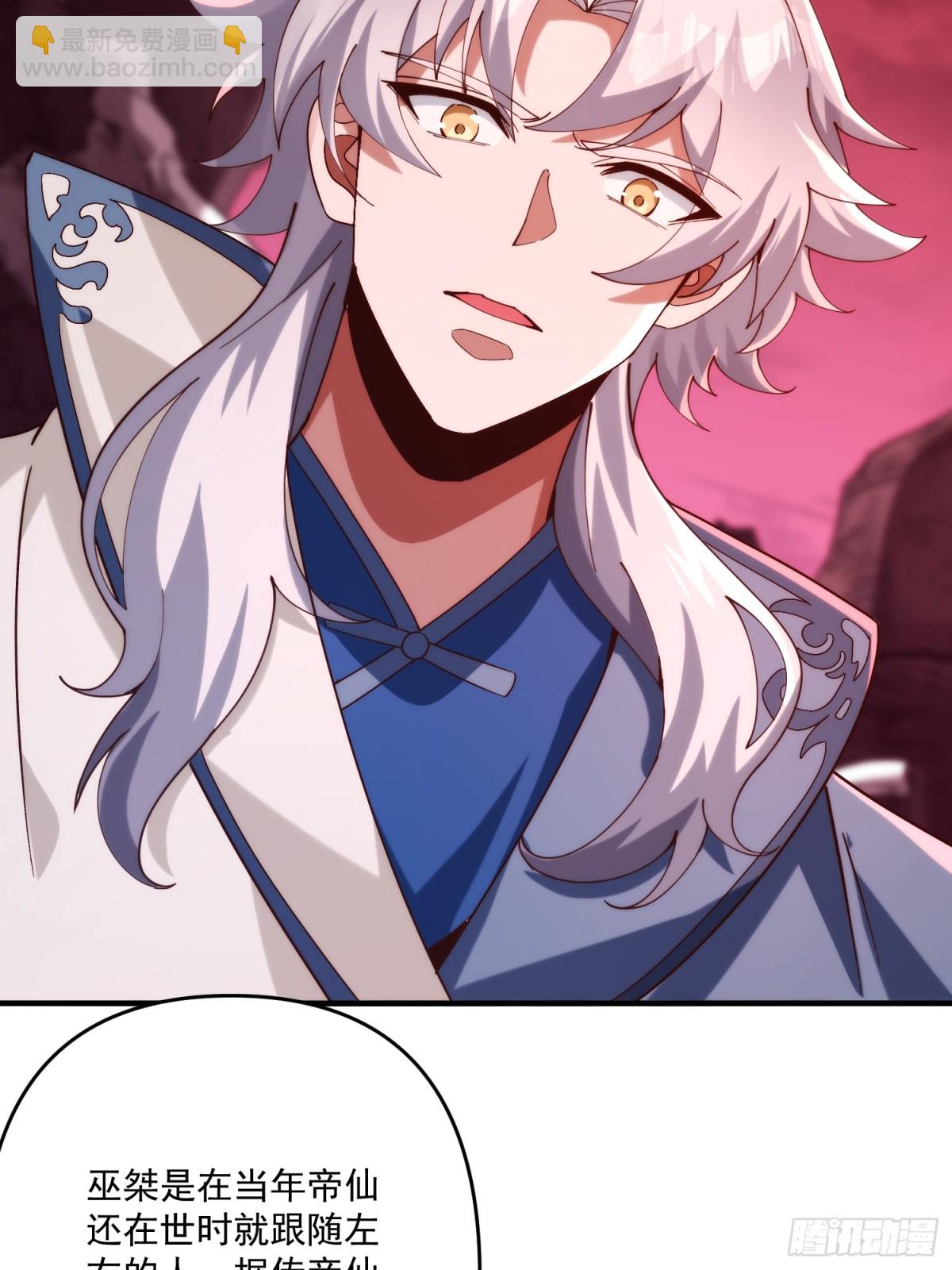 第一门派？(1/2)-第24话