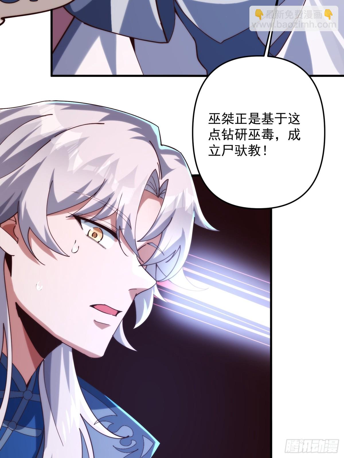 第一门派？(1/2)-第24话