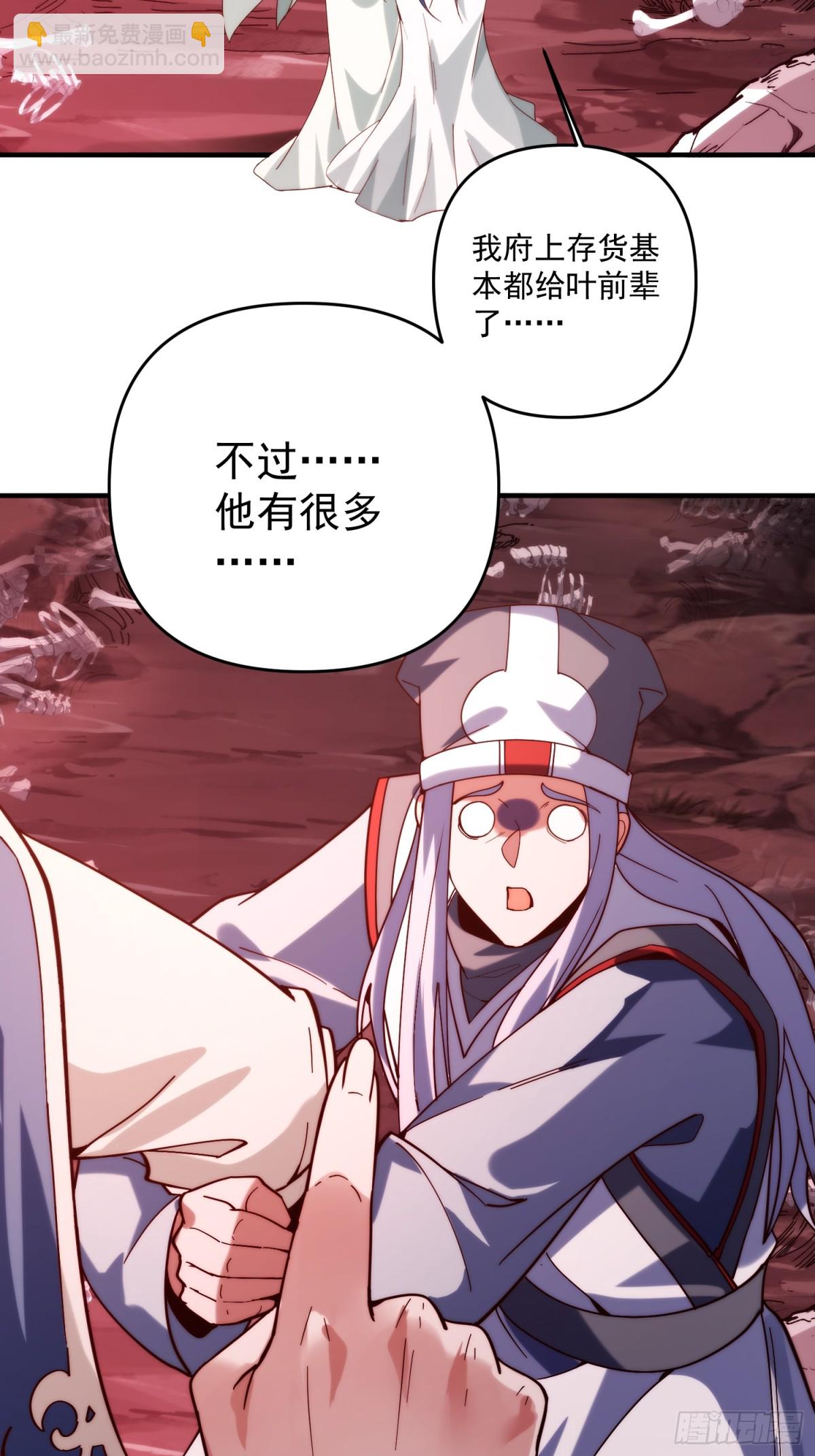 第一门派？(1/2)-第24话