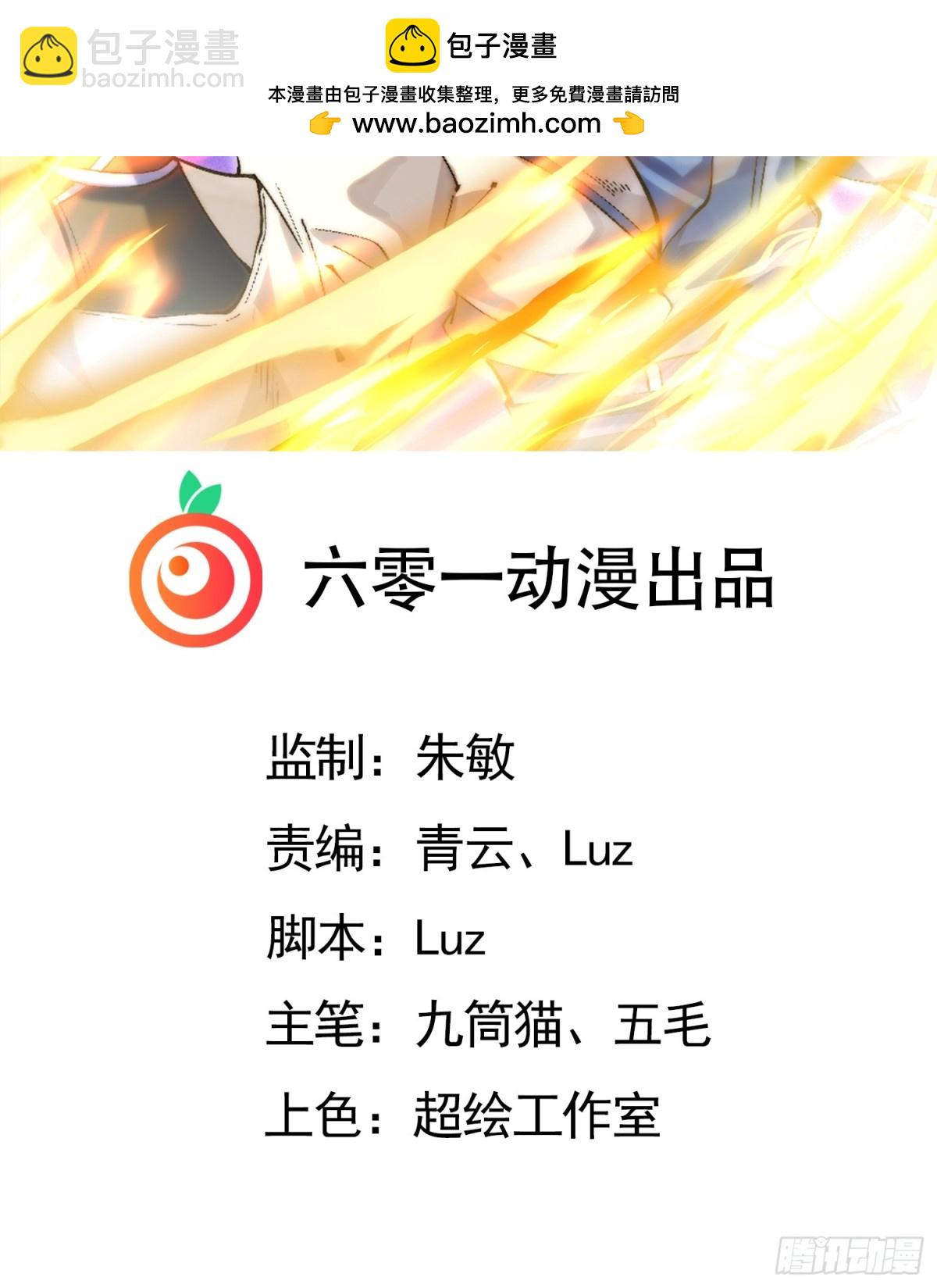 第一门派？(1/2)-第24话