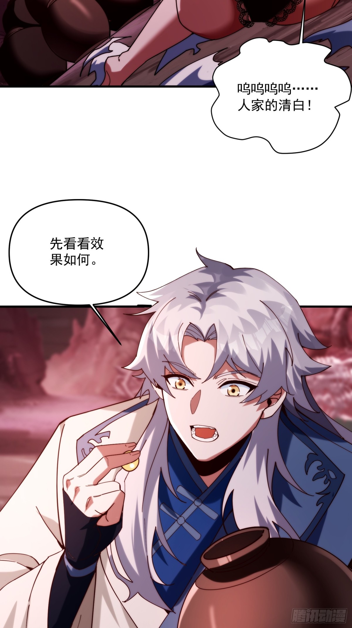 第一门派？(1/2)-第24话