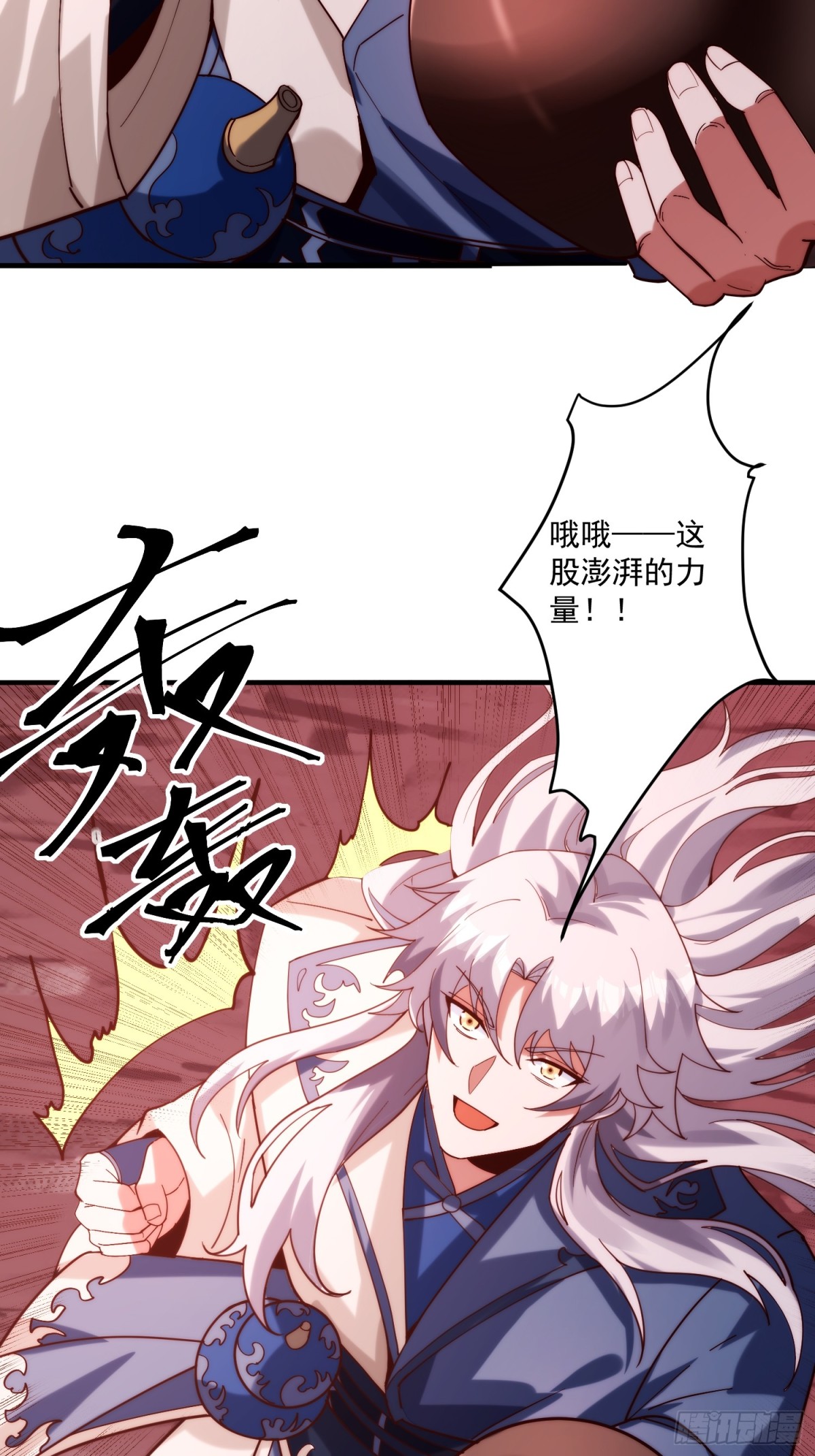 第一门派？(1/2)-第24话