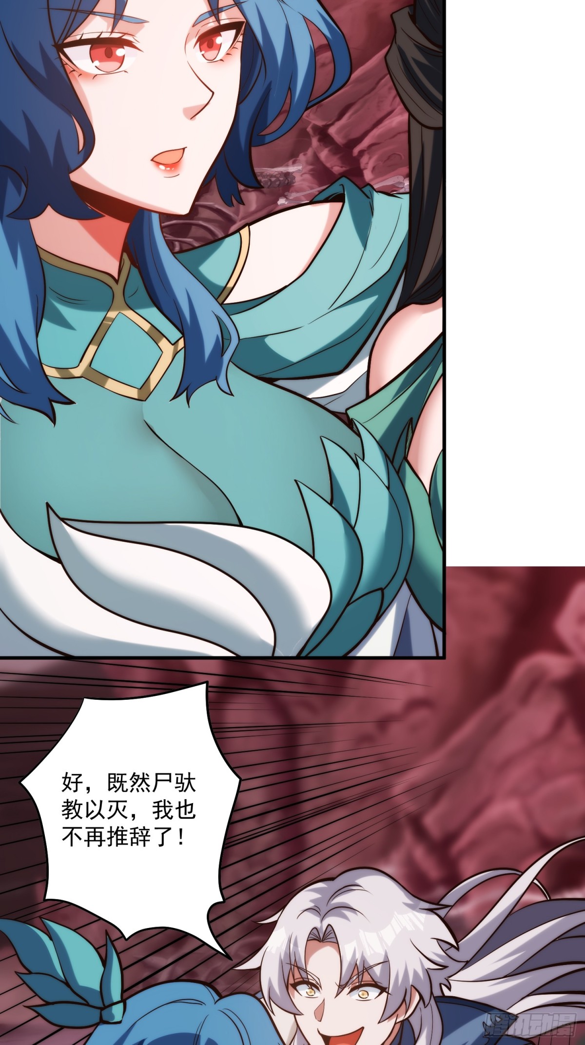 第一门派？(1/2)-第24话