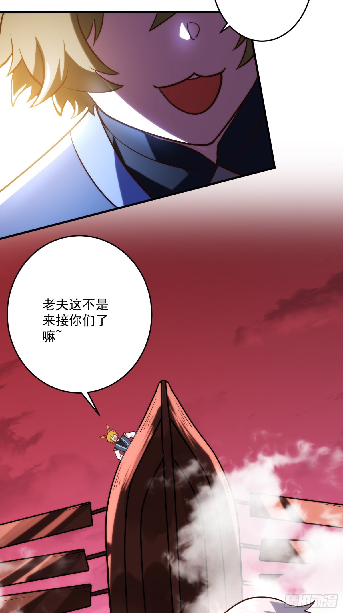 第一门派？(1/2)-第24话