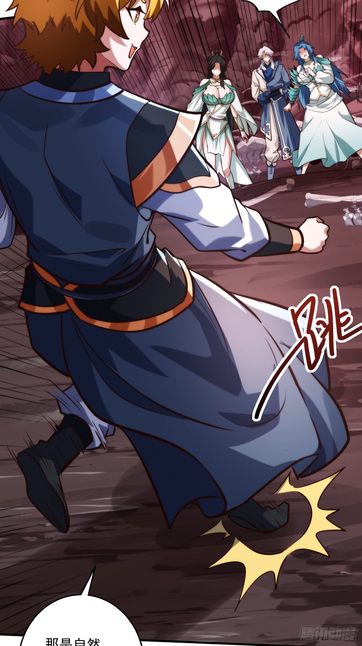 第一门派？(1/2)-第24话