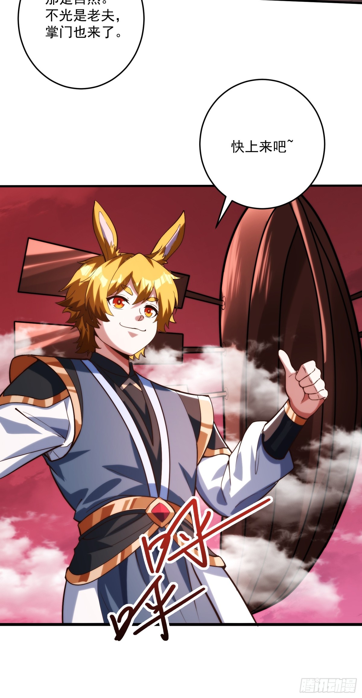 第一门派？(1/2)-第24话