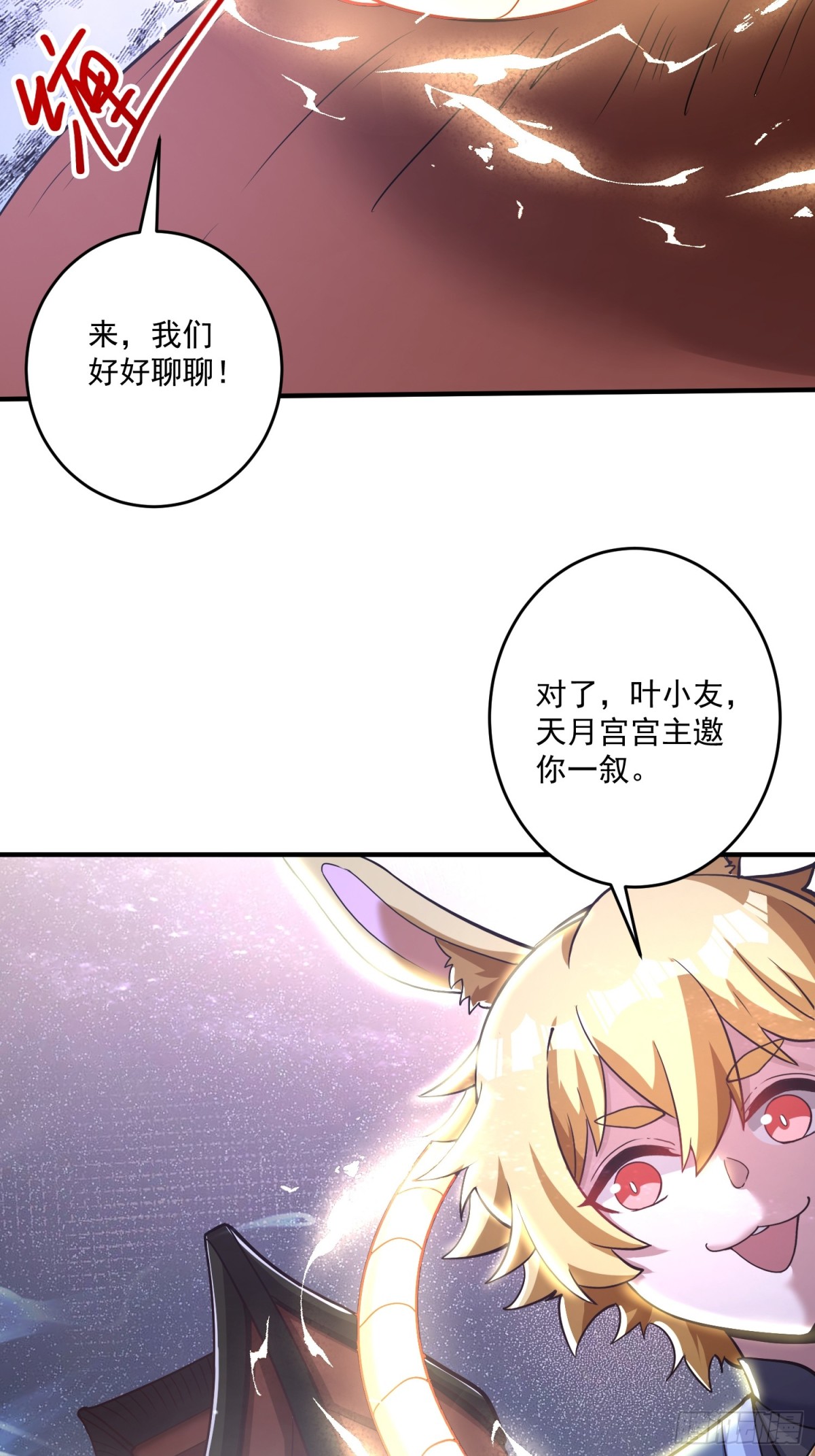 第一门派？(1/2)-第24话