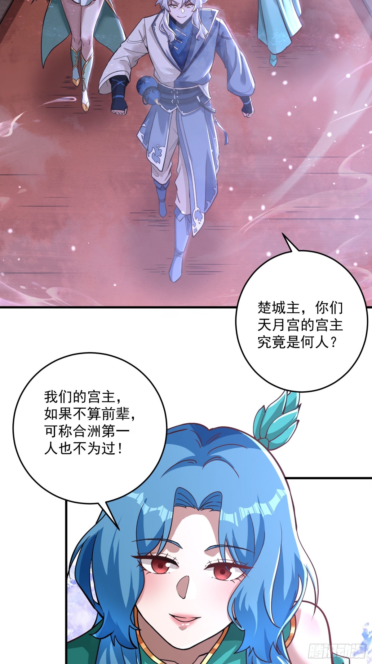 第一门派？(1/2)-第24话