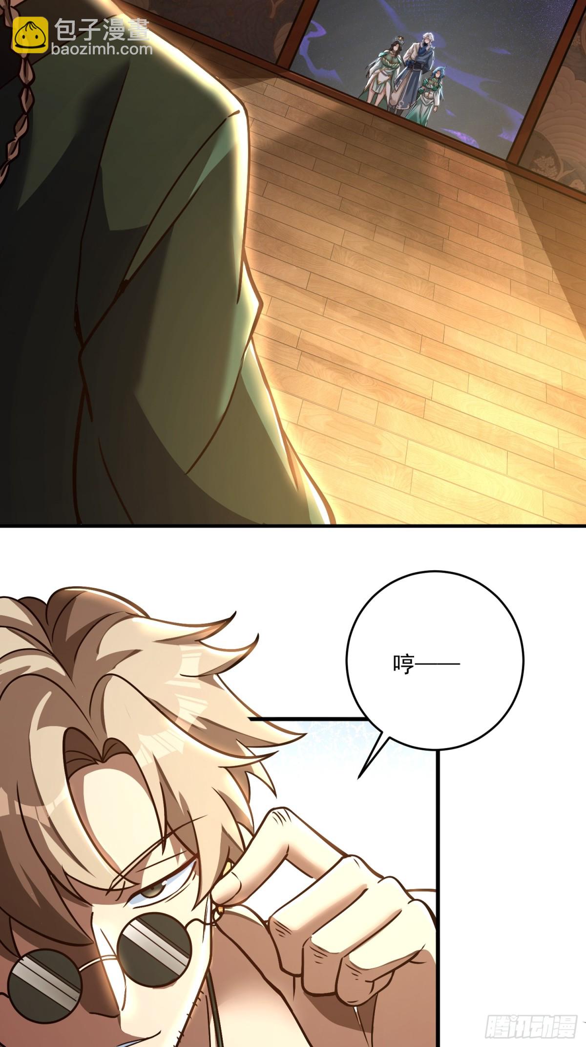 第一门派？(1/2)-第24话