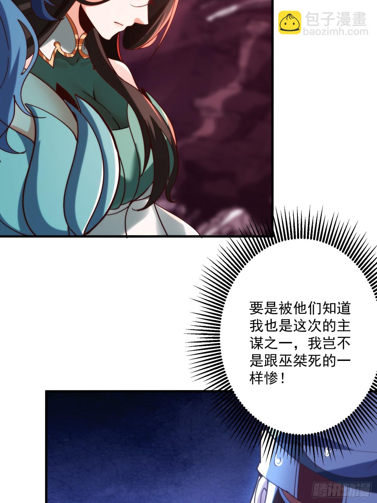 第一门派？(1/2)-第24话