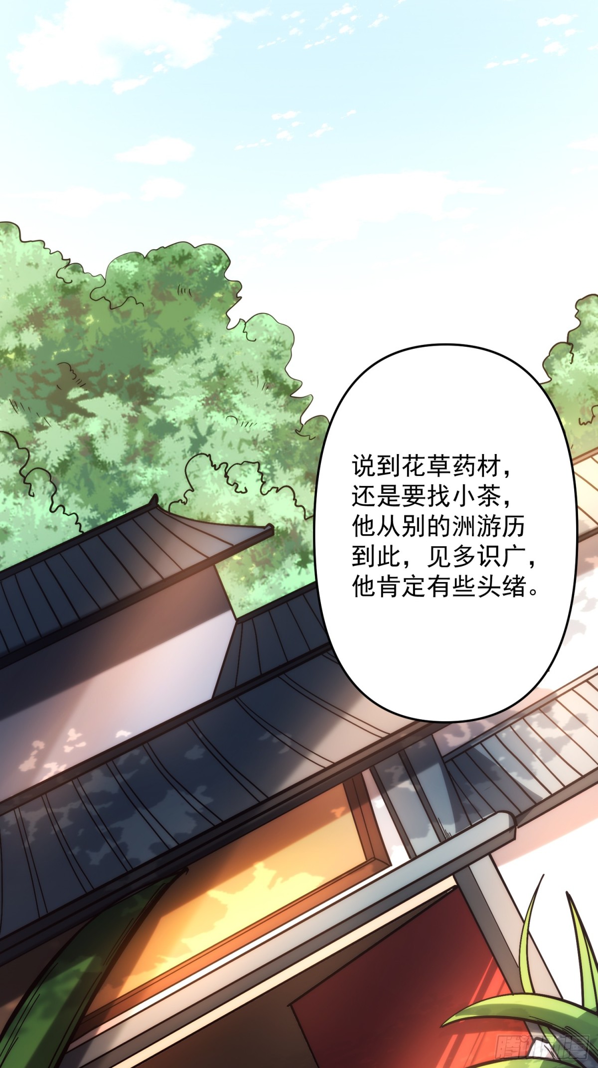 迷雾重重(1/2)-第26话