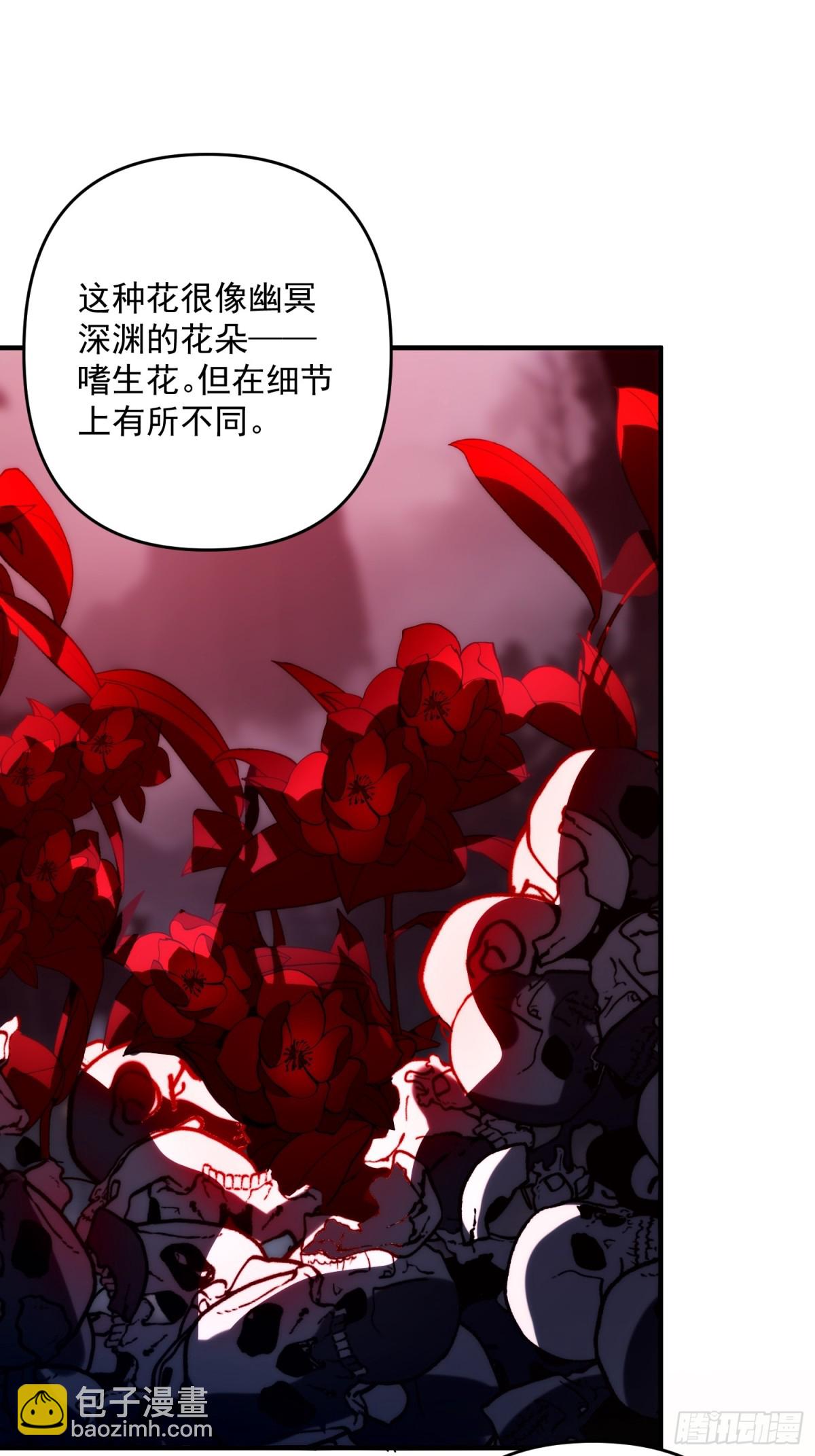 迷雾重重(1/2)-第26话