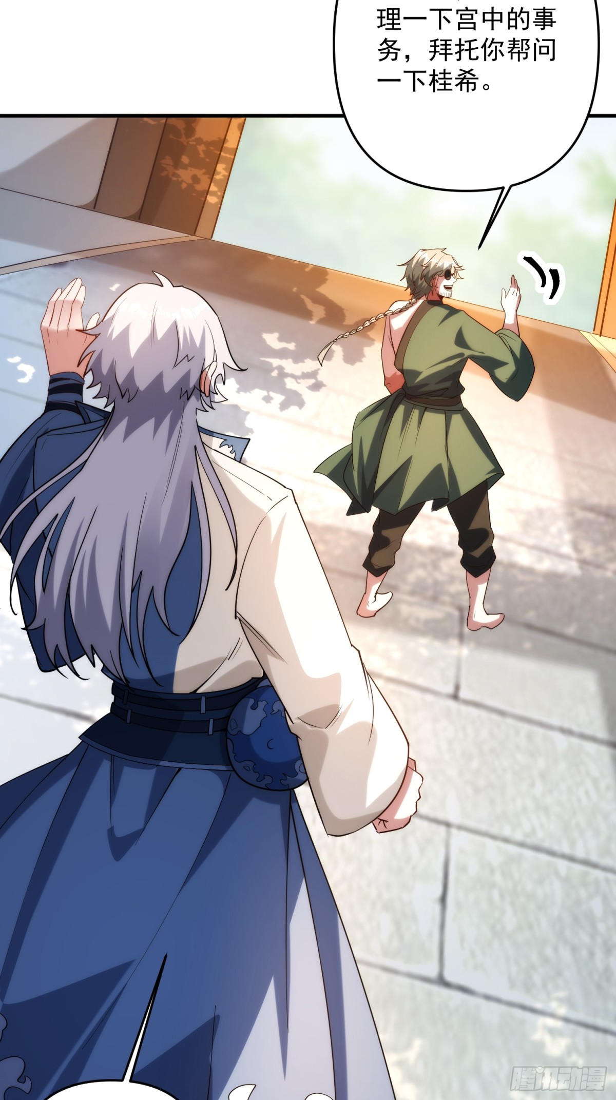 迷雾重重(1/2)-第26话