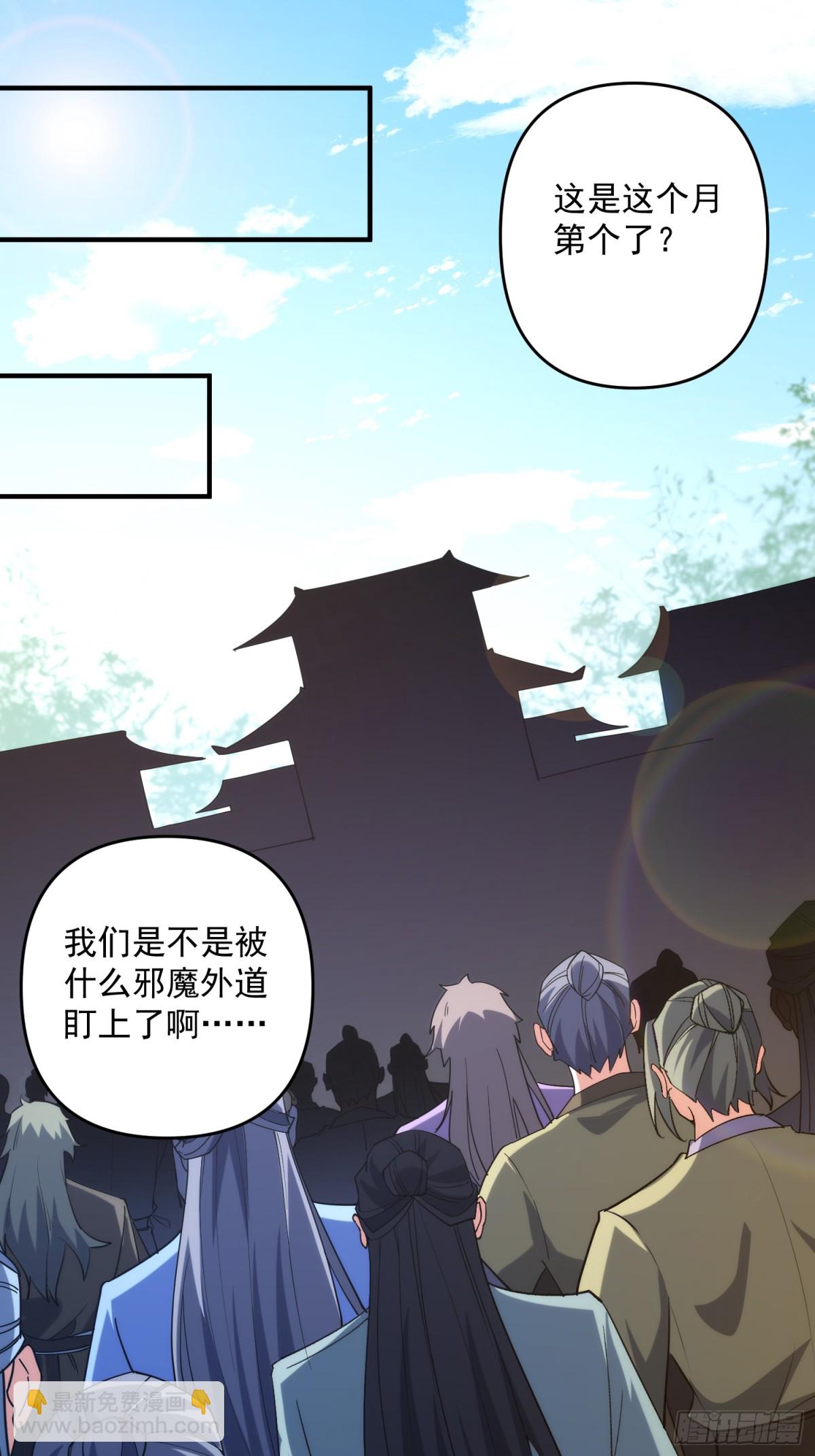 迷雾重重(1/2)-第26话