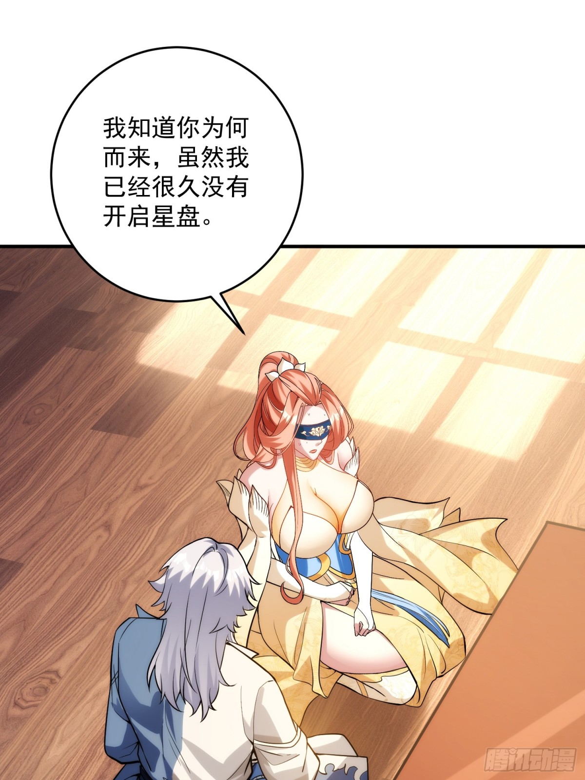 迷雾重重(1/2)-第26话