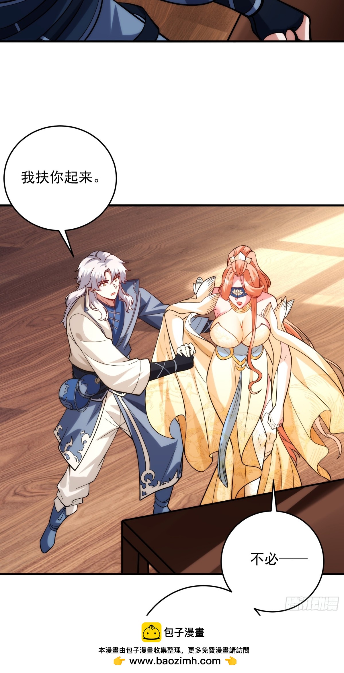 迷雾重重(1/2)-第26话