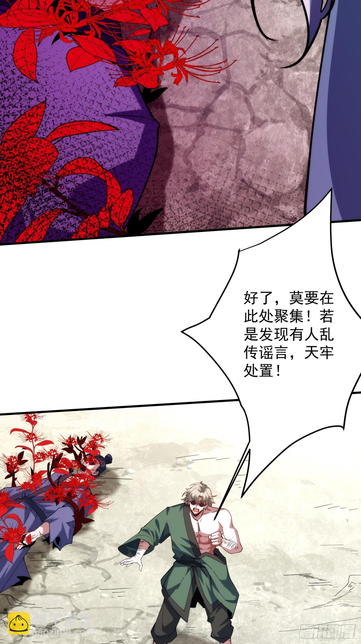 迷雾重重(1/2)-第26话