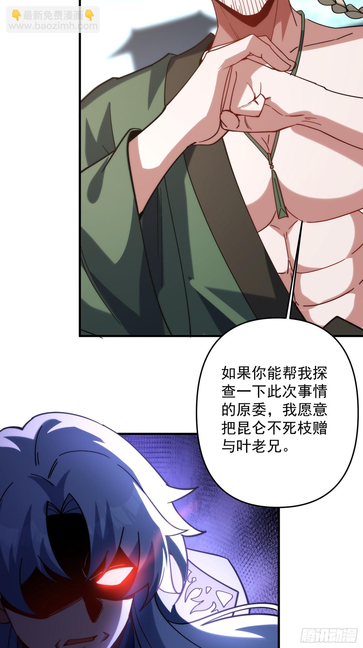 迷雾重重(1/2)-第26话