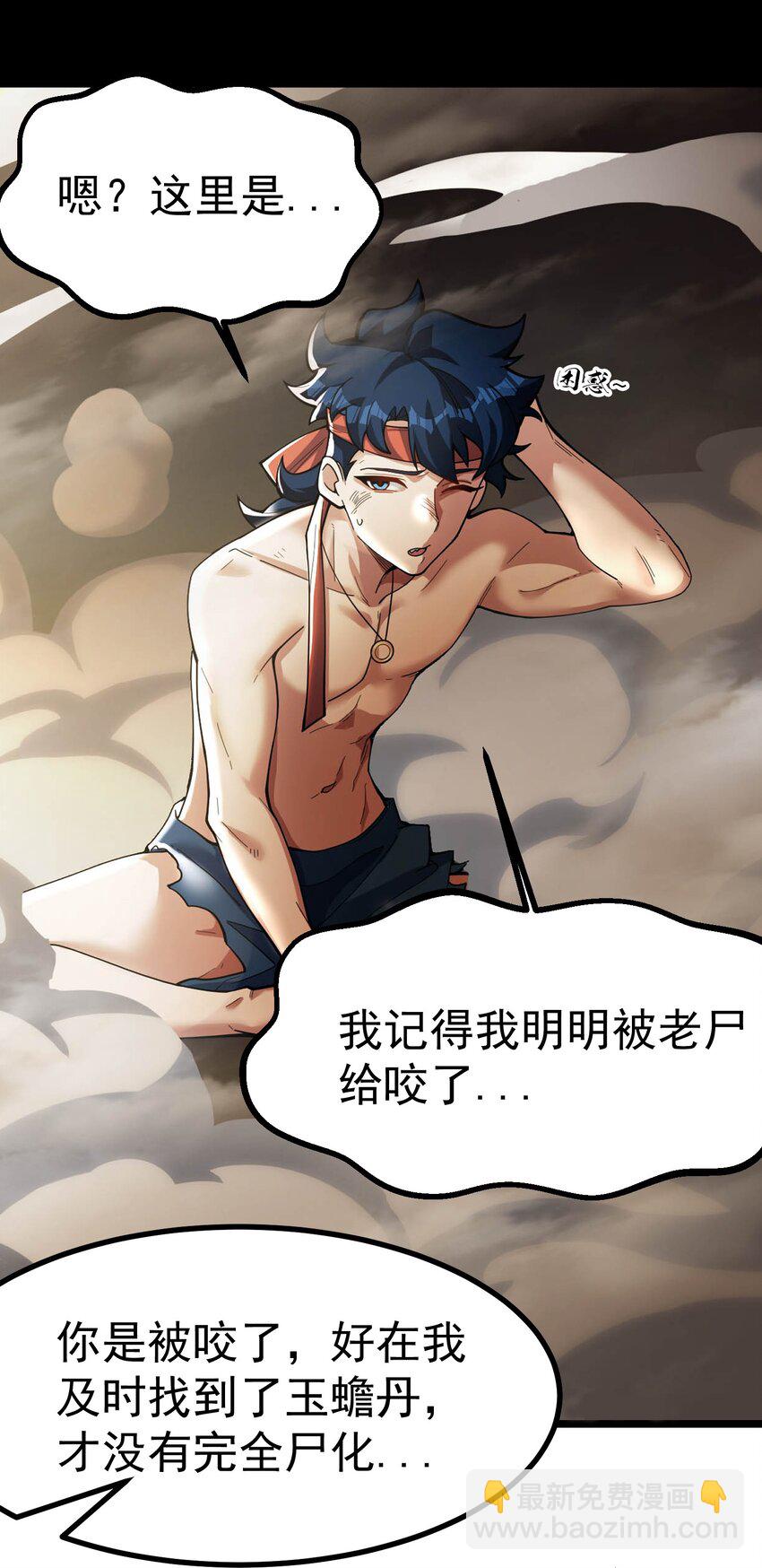 003 天命之女钟灵儿(1/2)-第4话