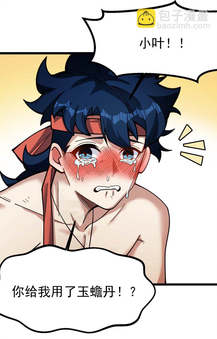 003 天命之女钟灵儿(1/2)-第4话