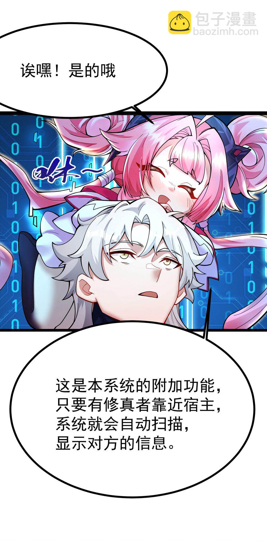 003 天命之女钟灵儿(1/2)-第4话