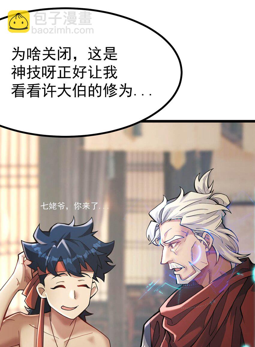 003 天命之女钟灵儿(1/2)-第4话