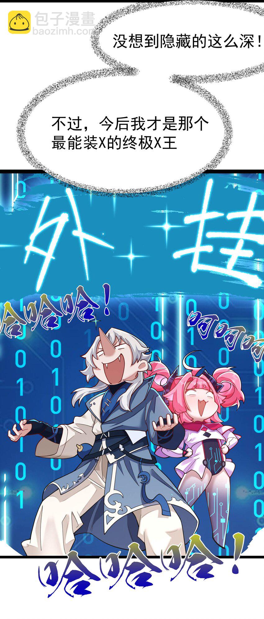 003 天命之女钟灵儿(1/2)-第4话