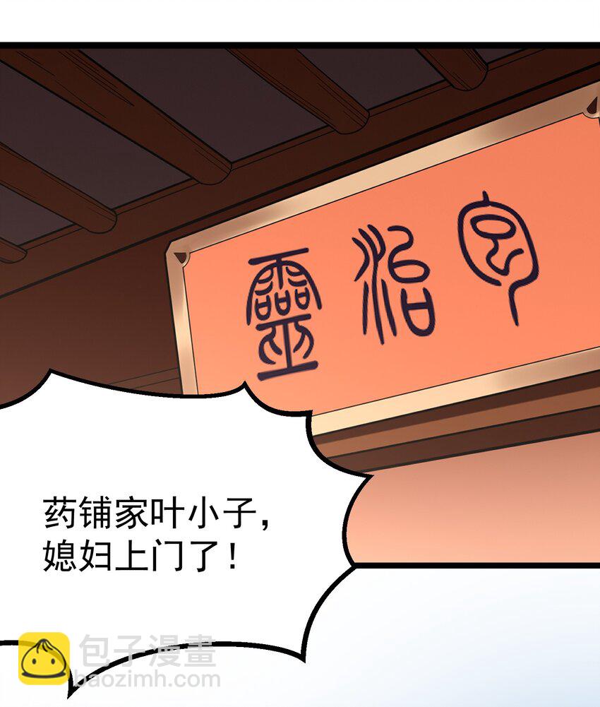 003 天命之女钟灵儿(1/2)-第4话